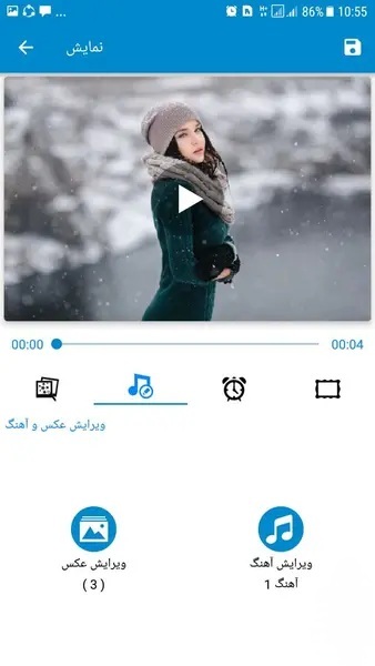 اسکرین شات 3 برنامه ‏‏ساخت کلیپ با عکس و آهنگ