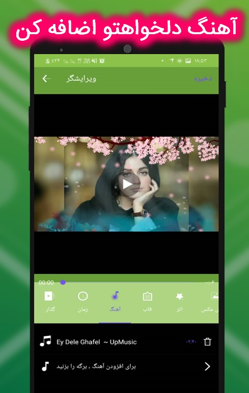 اسکرین شات 5 برنامه تبدیل عکس به فیلم 🚀 حرفه ای