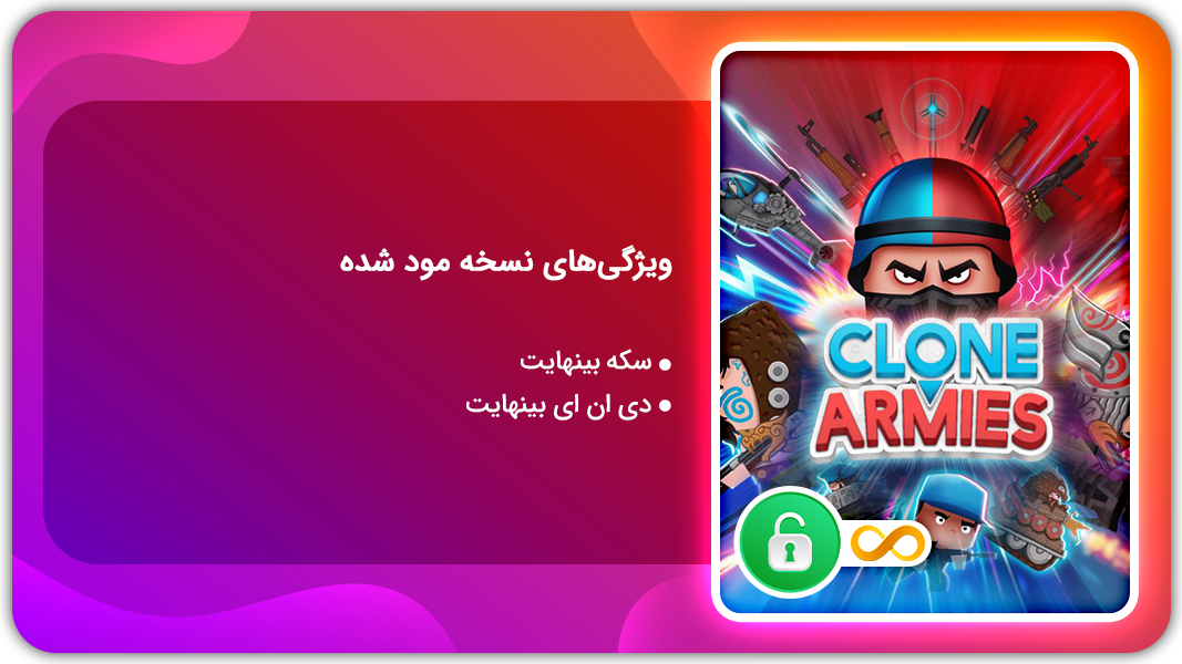 اسکرین شات 1 بازی ارتش سرخ آبی | نسخه مود شده