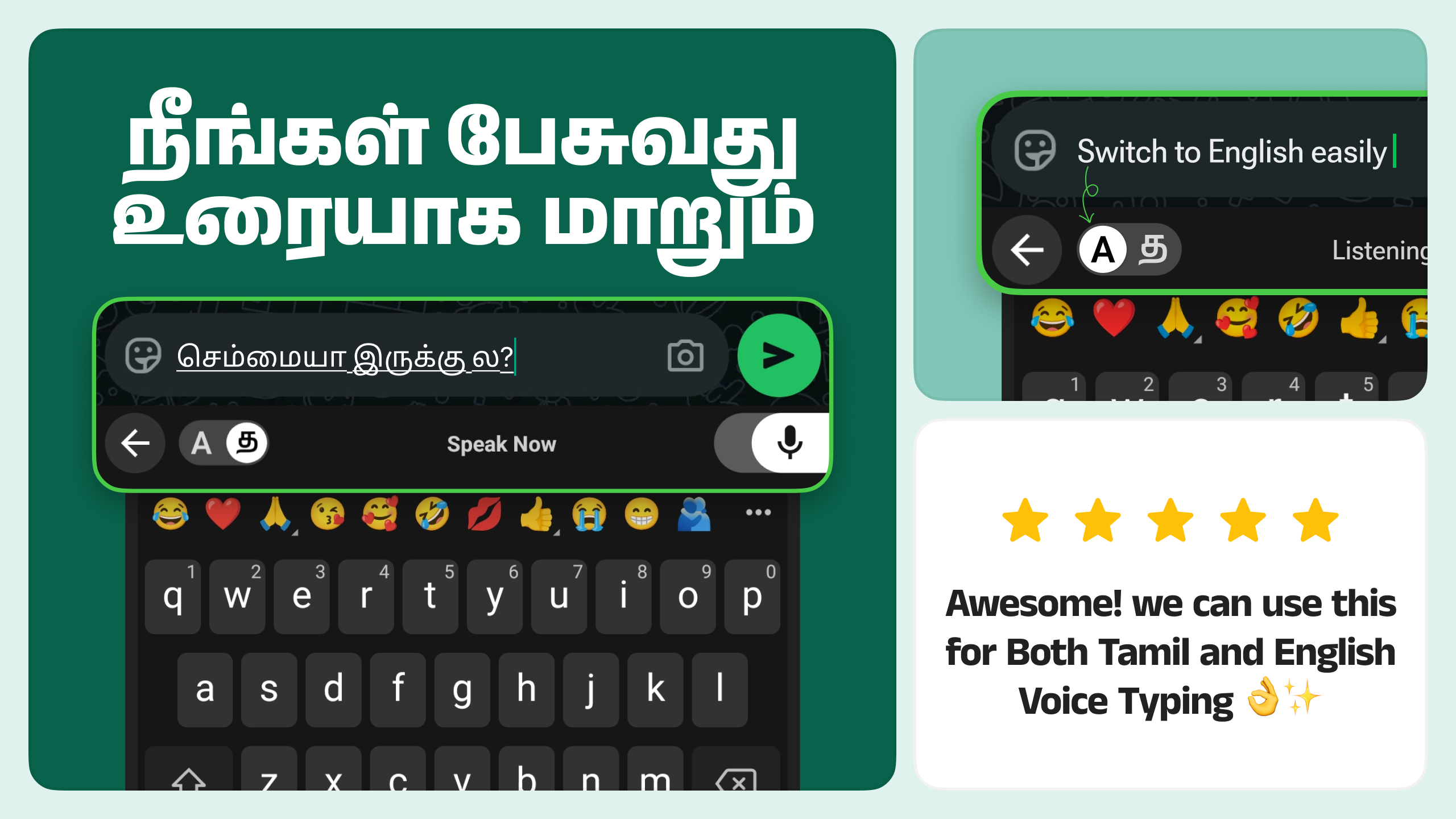 اسکرین شات 3 برنامه Desh Tamil Keyboard