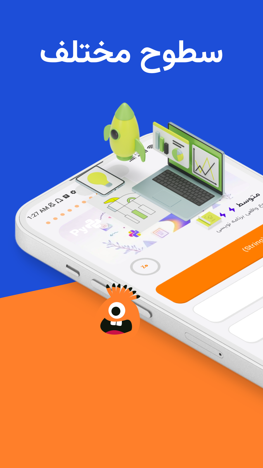 اسکرین شات 3 برنامه برنامه نویسی پایتون | هدهد