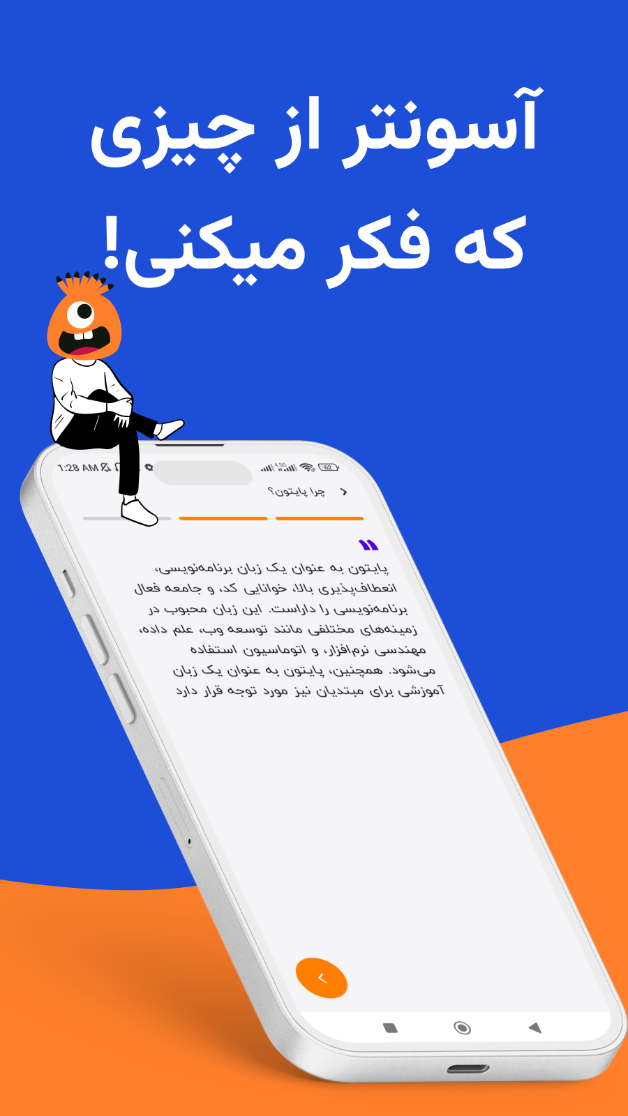 اسکرین شات 4 برنامه برنامه نویسی پایتون | هدهد