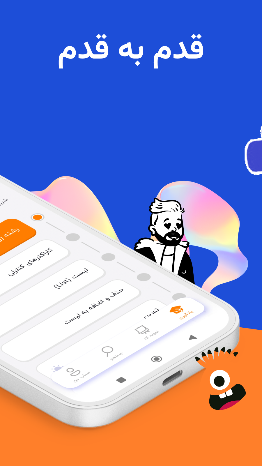 اسکرین شات 2 برنامه برنامه نویسی پایتون | هدهد