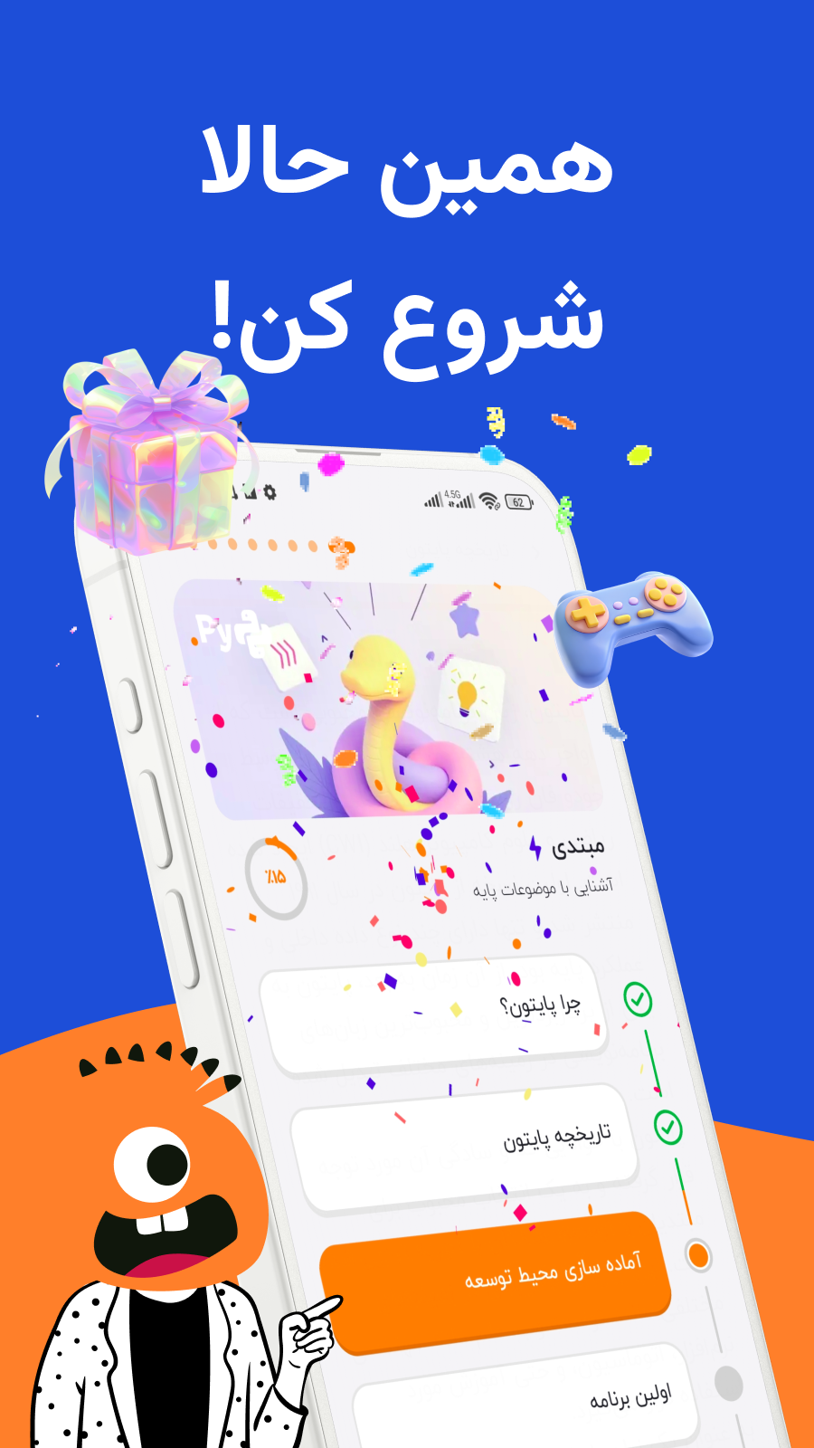 اسکرین شات 5 برنامه برنامه نویسی پایتون | هدهد