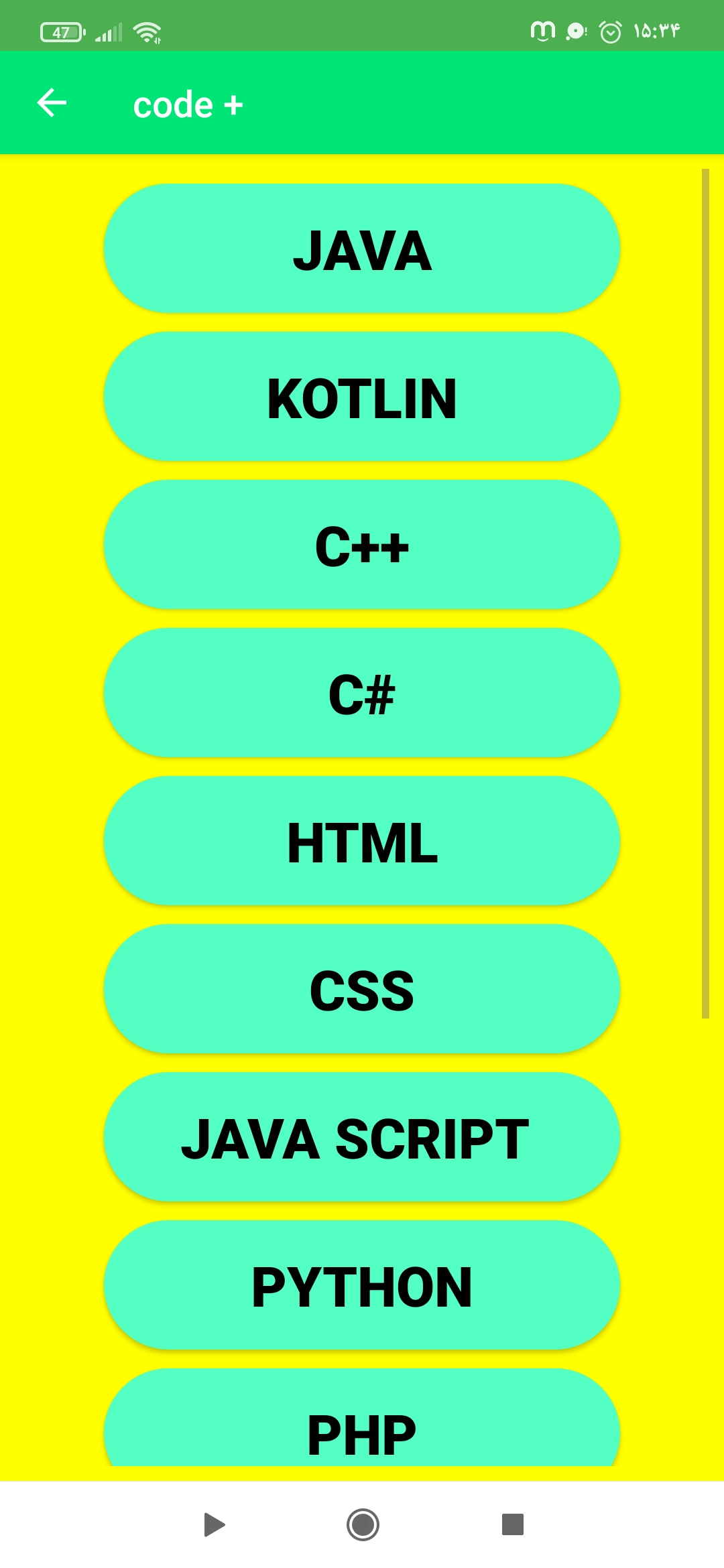 اسکرین شات 2 برنامه کد پلاس(برنامه نویسی)