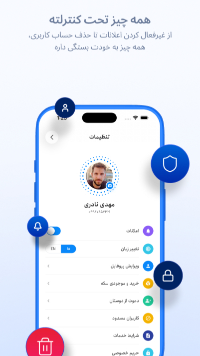 اسکرین شات 9 برنامه ‏‏میچت