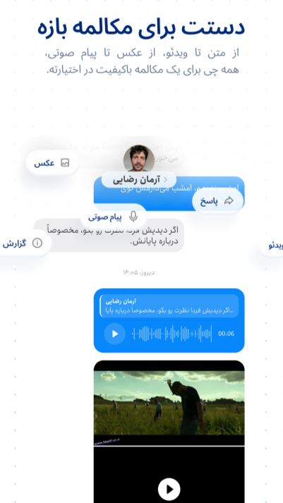 اسکرین شات 7 برنامه ‏‏میچت