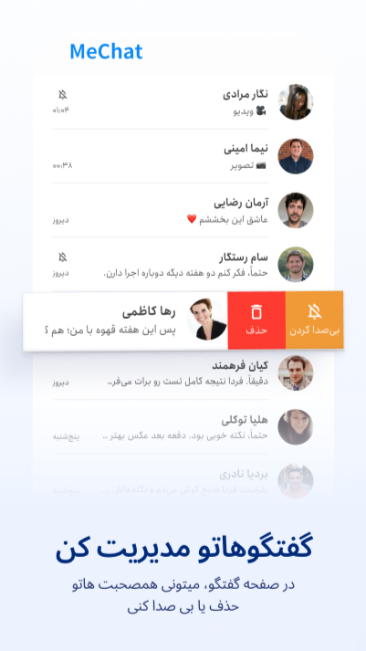 اسکرین شات 8 برنامه ‏‏میچت