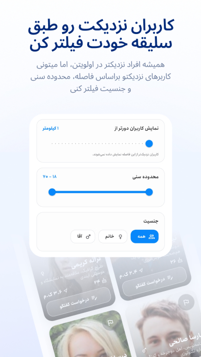 اسکرین شات 4 برنامه ‏‏میچت
