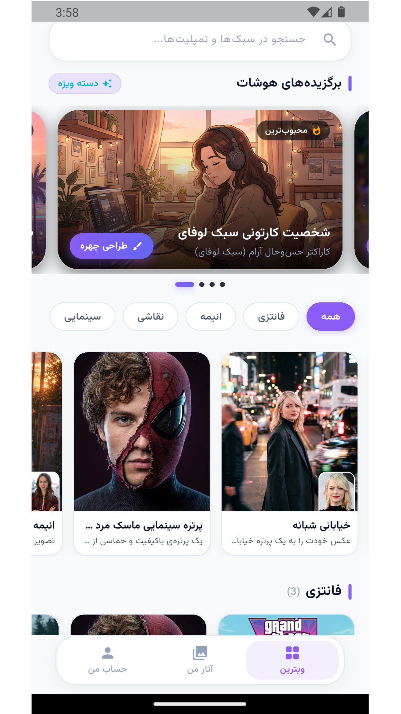اسکرین شات 5 برنامه ‏هوشات - تولید عکس با هوش مصنوعی
