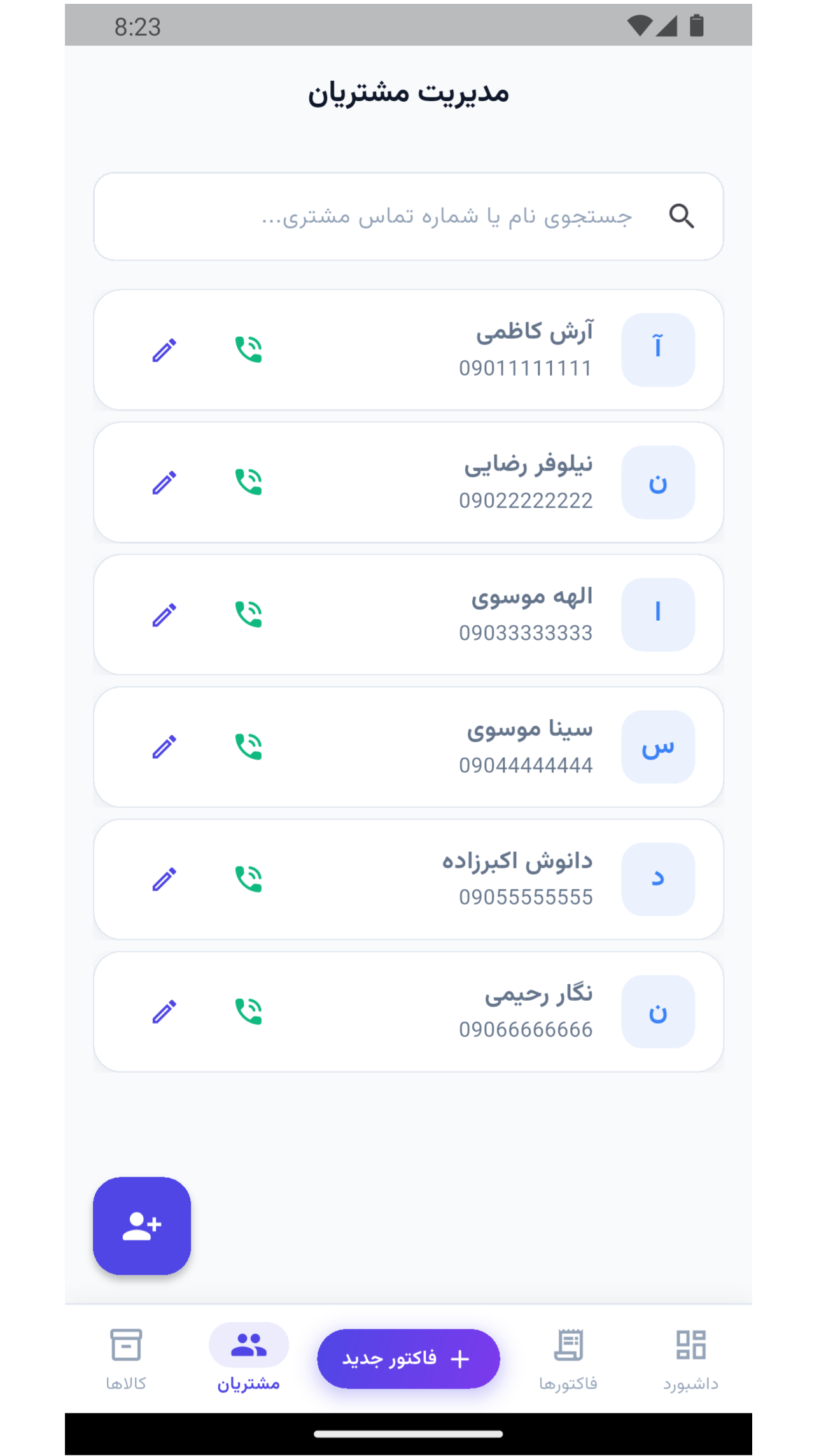 اسکرین شات 12 برنامه فاکتور ساز | ساخت فاکتور حرفه ای