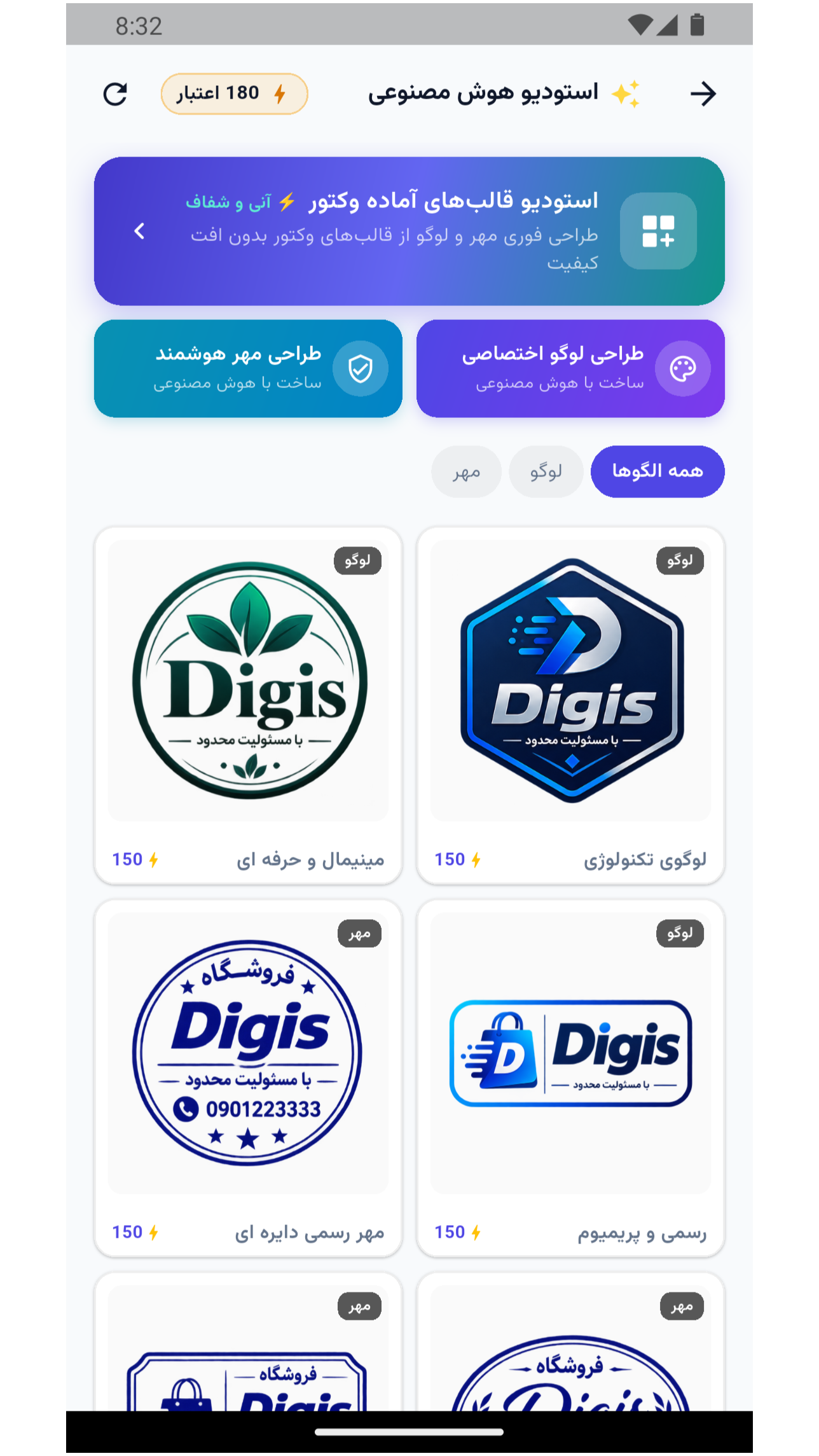 اسکرین شات 15 برنامه فاکتور ساز | ساخت فاکتور حرفه ای