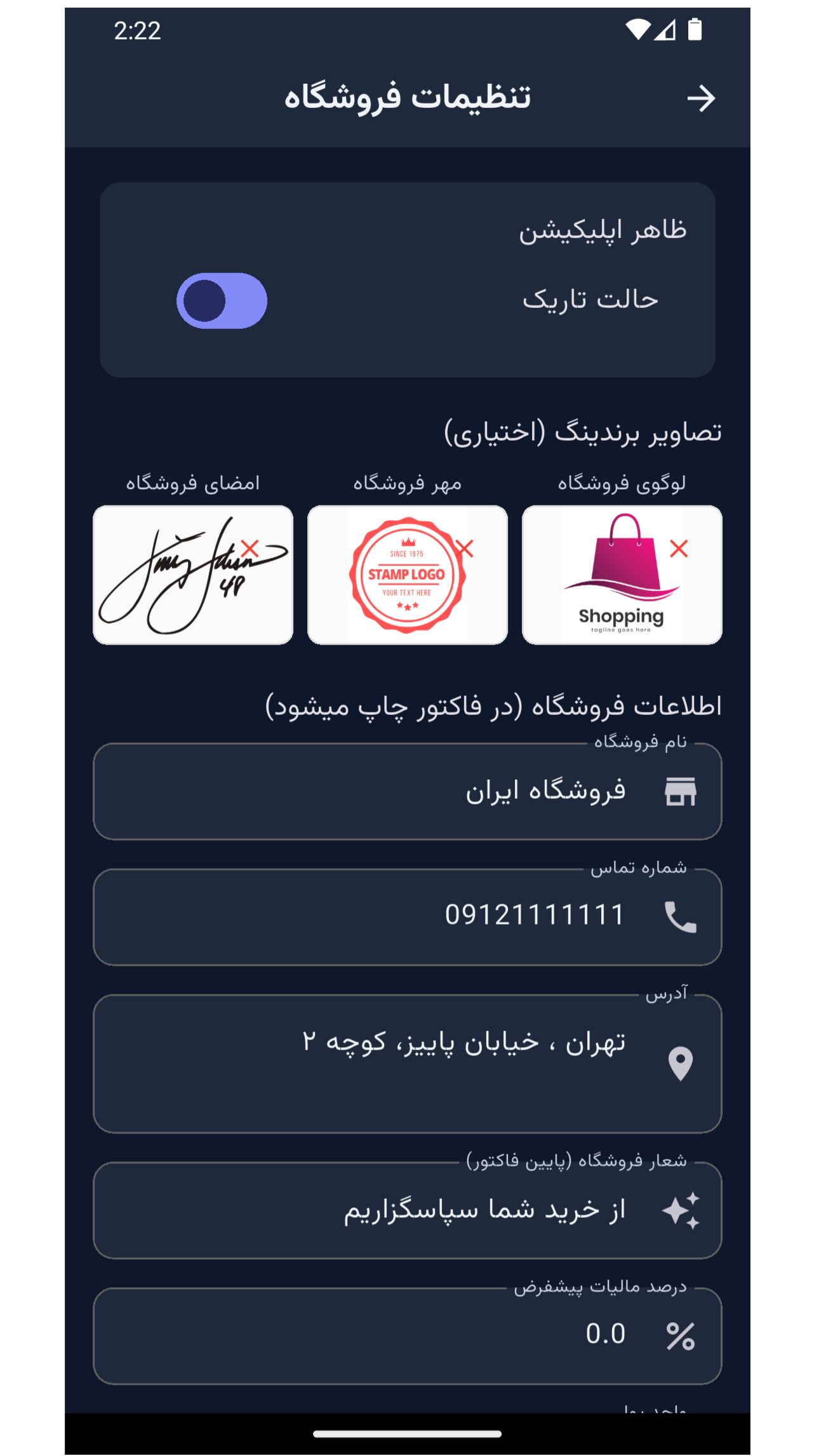 اسکرین شات 9 برنامه فاکتور ساز | ساخت فاکتور حرفه ای