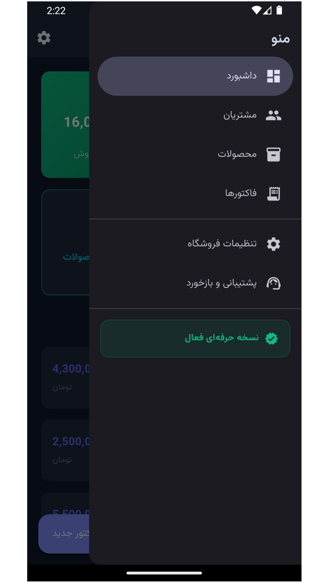 اسکرین شات 10 برنامه فاکتور ساز | ساخت فاکتور حرفه ای