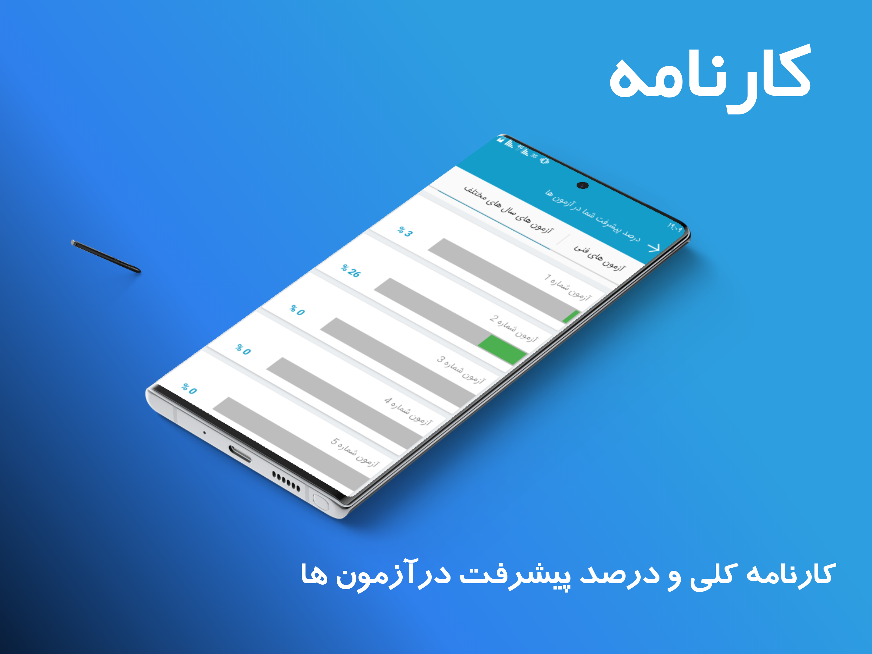 اسکرین شات 8 برنامه آزمون و آیین نامه رانندگی