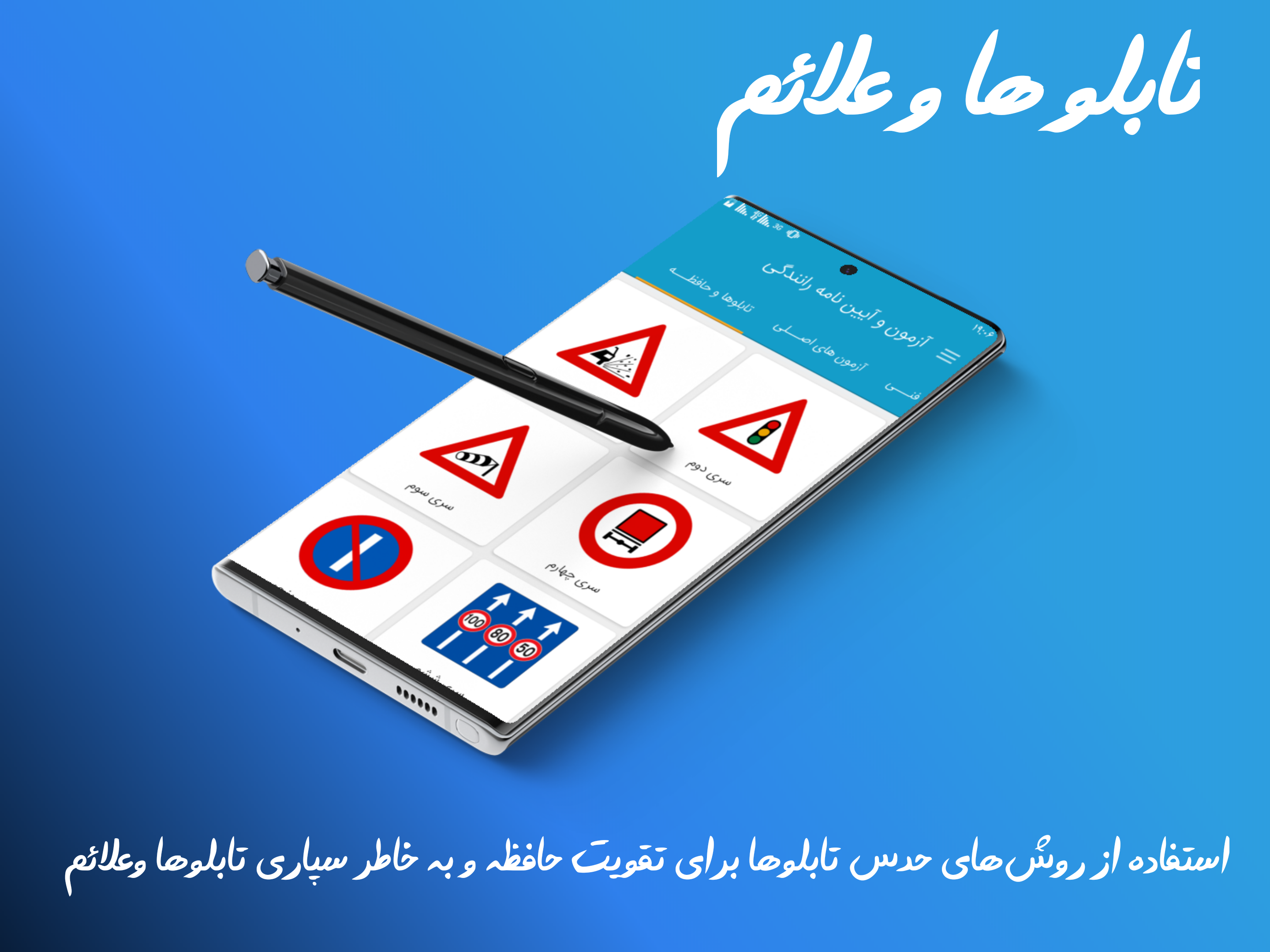 اسکرین شات 9 برنامه آزمون و آیین نامه رانندگی