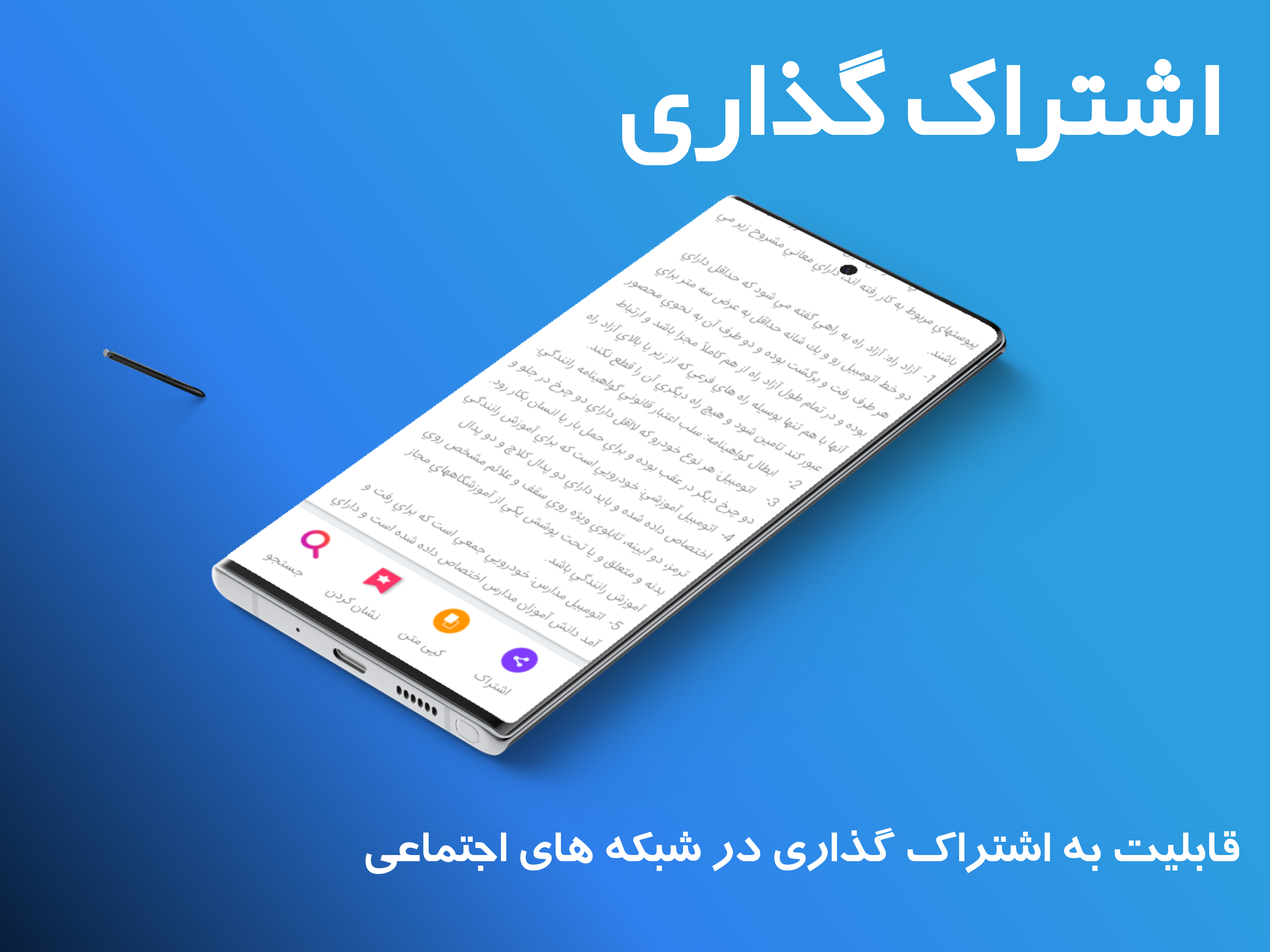 اسکرین شات 11 برنامه آزمون و آیین نامه رانندگی