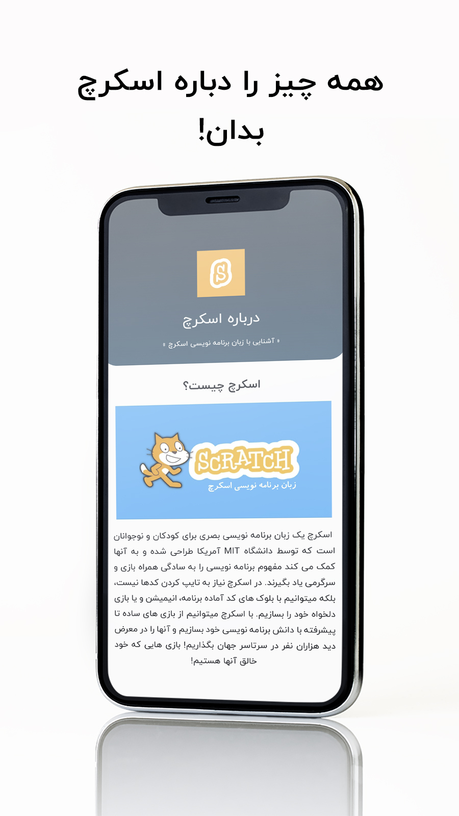 اسکرین شات 2 بازی بازی های اسکرچ