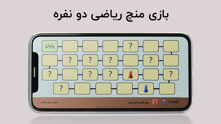 اسکرین شات 4 بازی بازی های اسکرچ