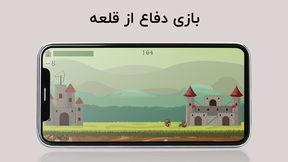 اسکرین شات 5 بازی بازی های اسکرچ