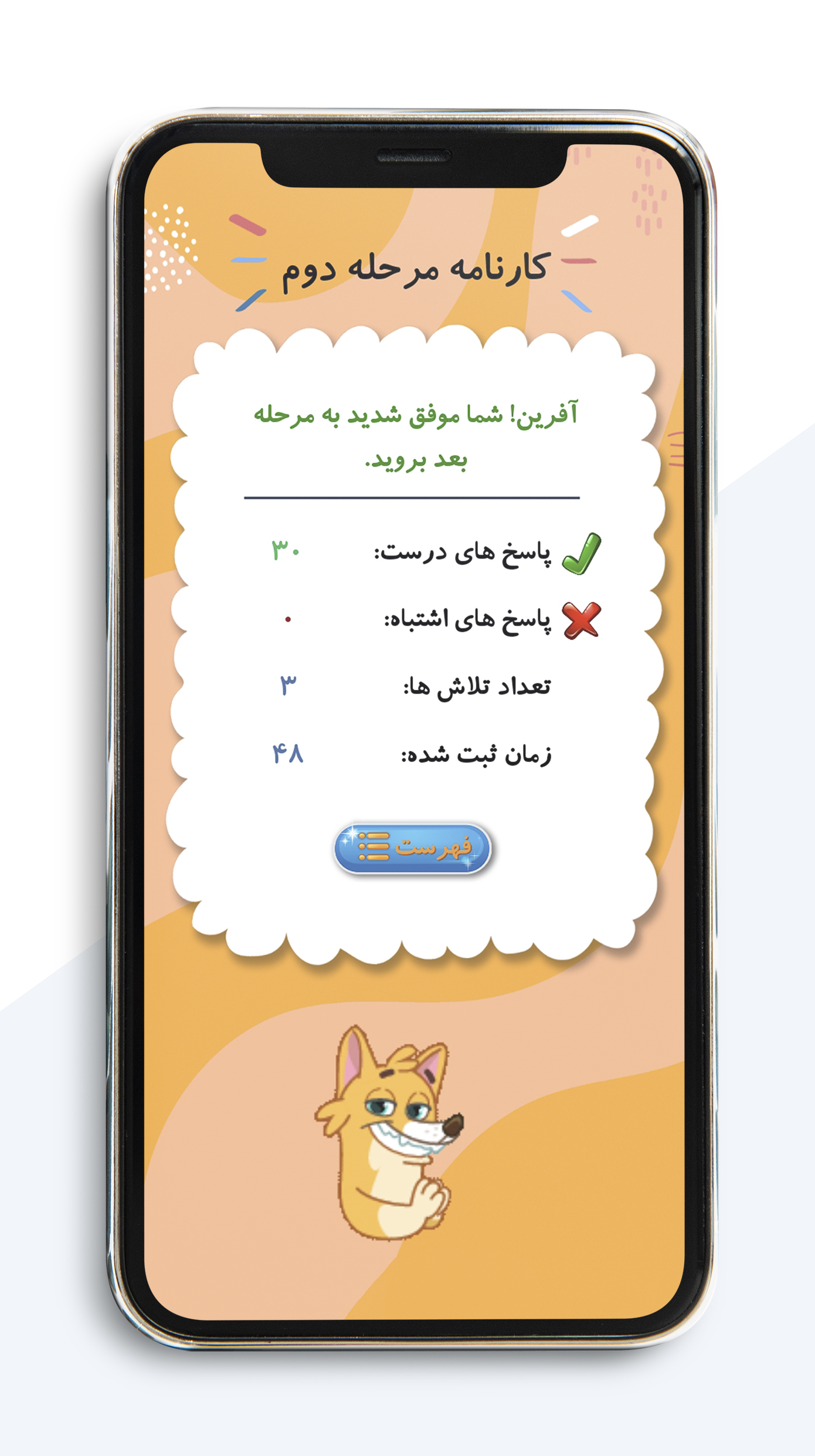 اسکرین شات 6 برنامه ضرب سریع