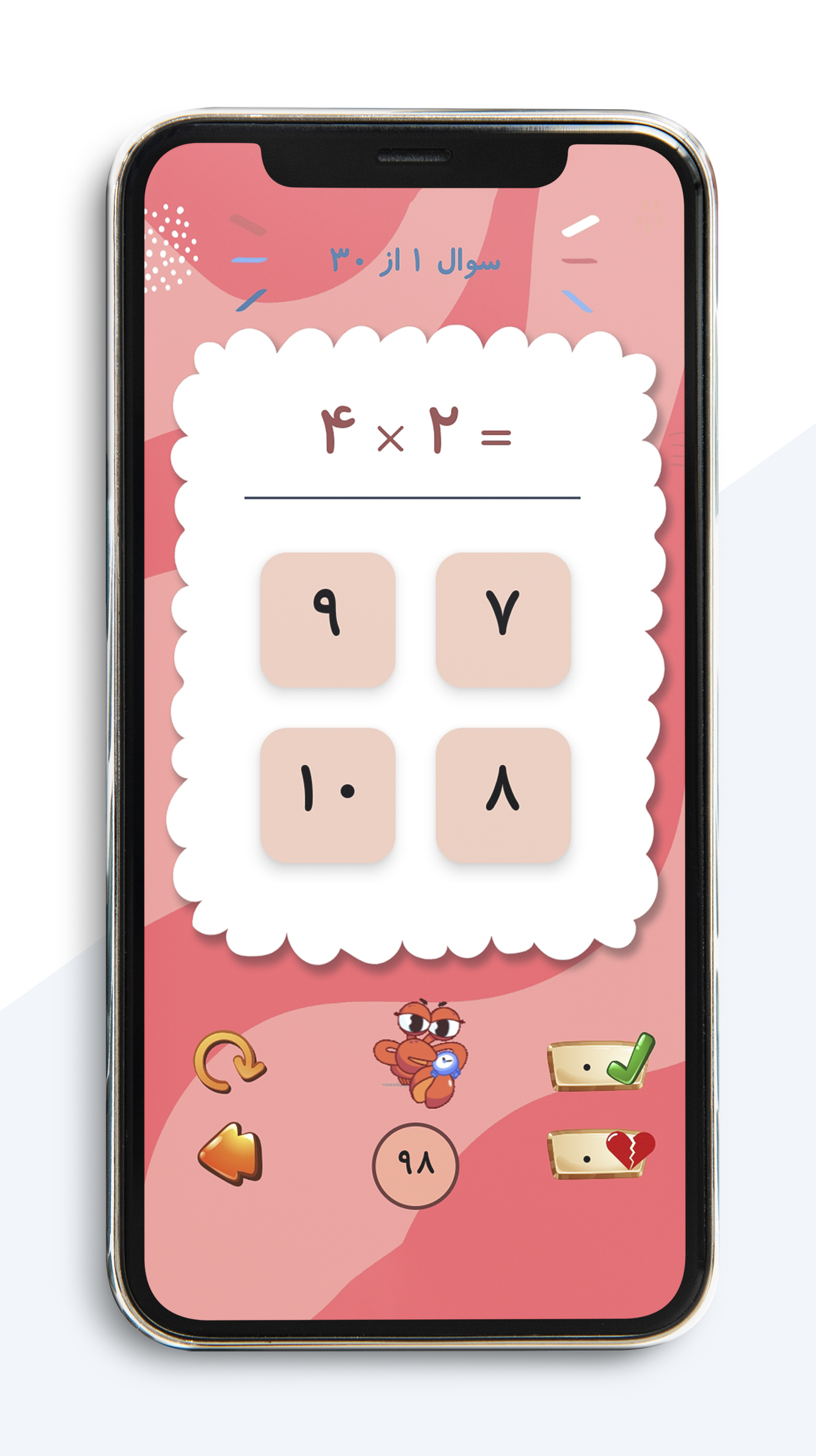 اسکرین شات 3 برنامه ضرب سریع