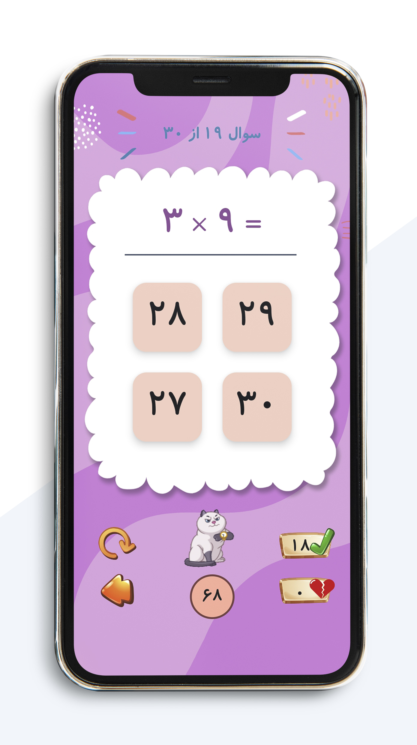 اسکرین شات 5 برنامه ضرب سریع