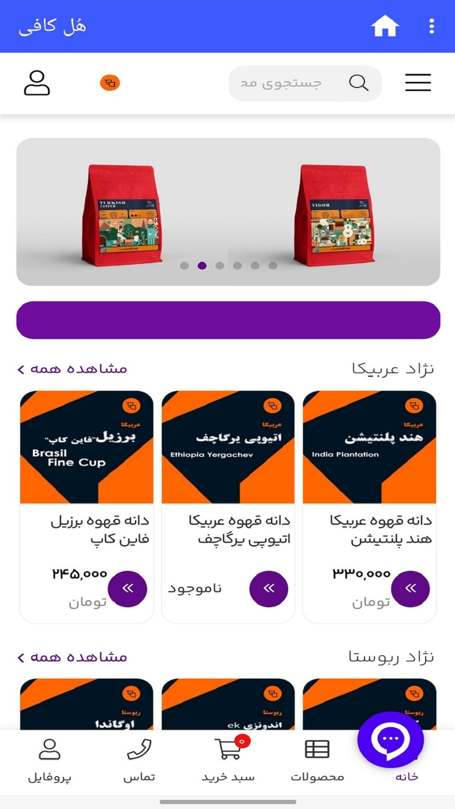 اسکرین شات 4 برنامه هُل کافی