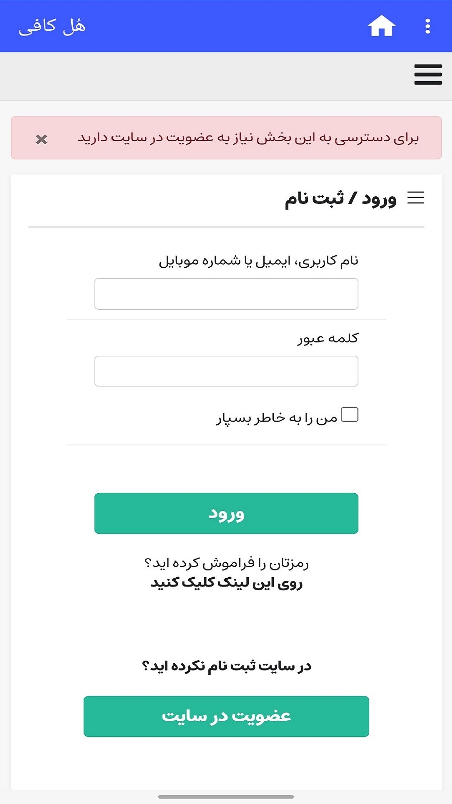 اسکرین شات 1 برنامه هُل کافی