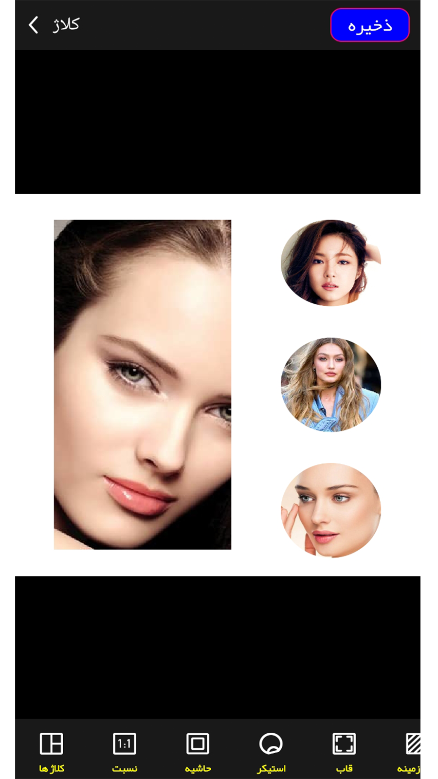 اسکرین شات 2 برنامه کلاژ عکس | مارپیچ | حذف پس زمینه