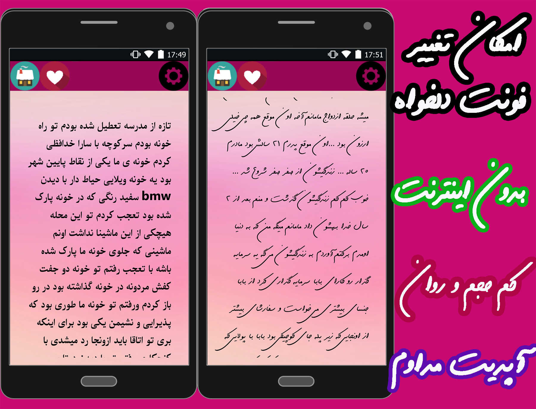 اسکرین شات 6 برنامه 60 رمان پرطرفدار