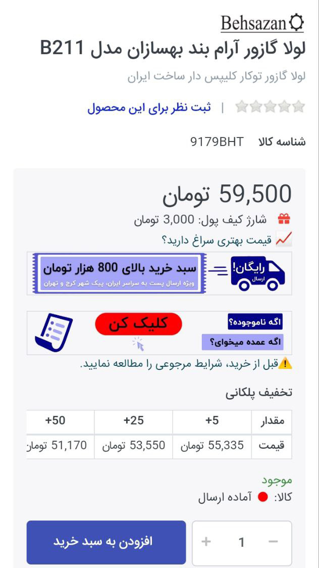 اسکرین شات 5 برنامه چوبینر