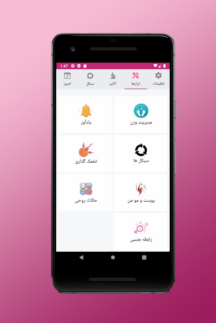 اسکرین شات 5 برنامه سیکل آنالیز | آنالیز قاعدگی و سلامت