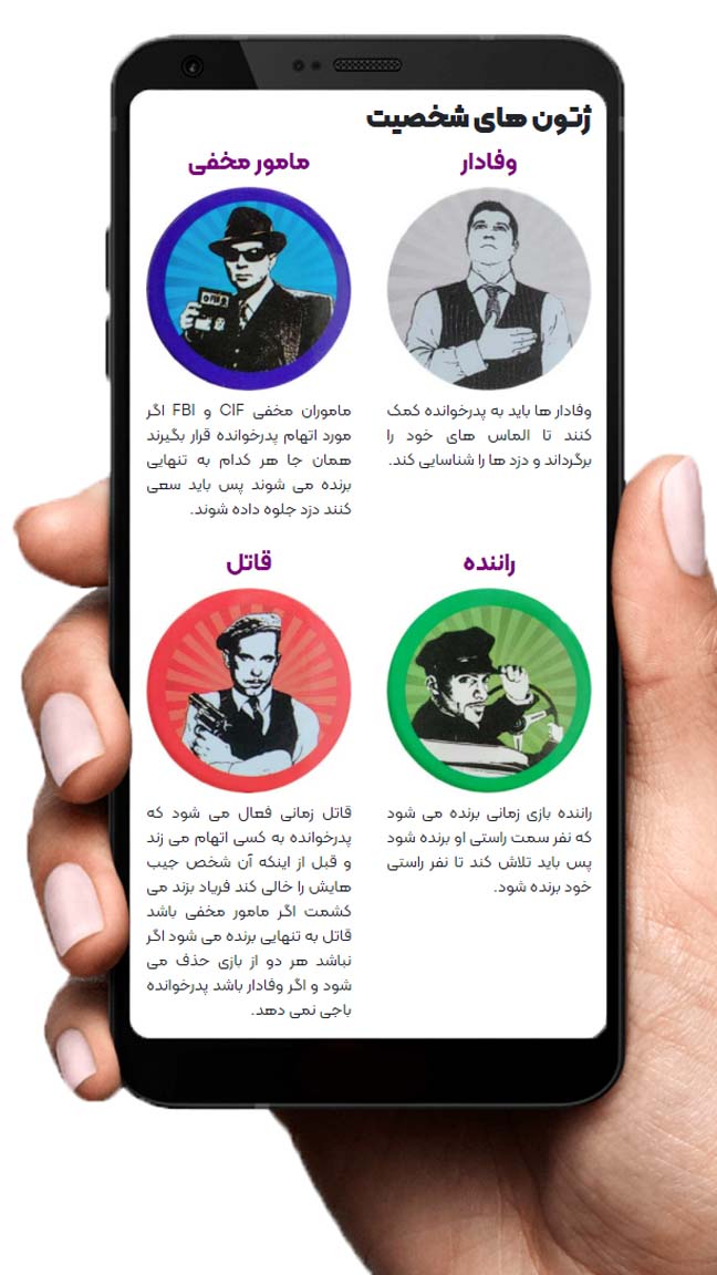 اسکرین شات 4 بازی وایت شو (پلتفرم بازی های نقش مخفی)