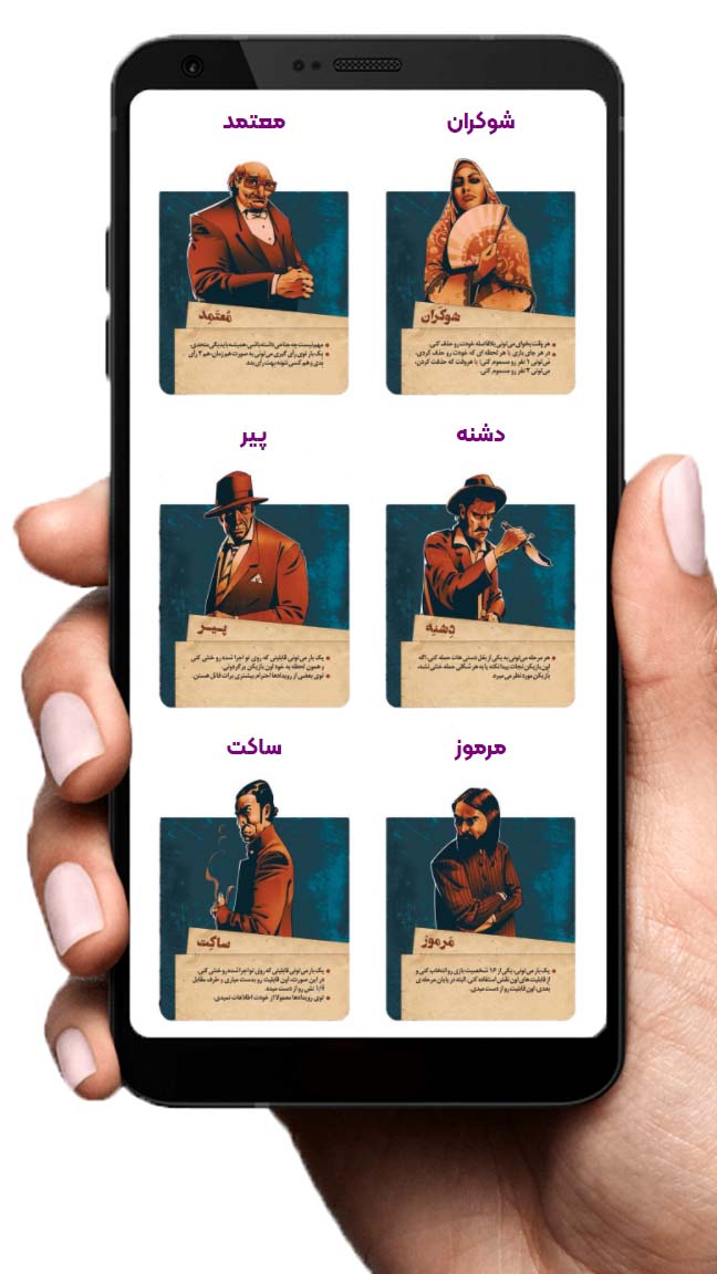 اسکرین شات 5 بازی وایت شو (پلتفرم بازی های نقش مخفی)