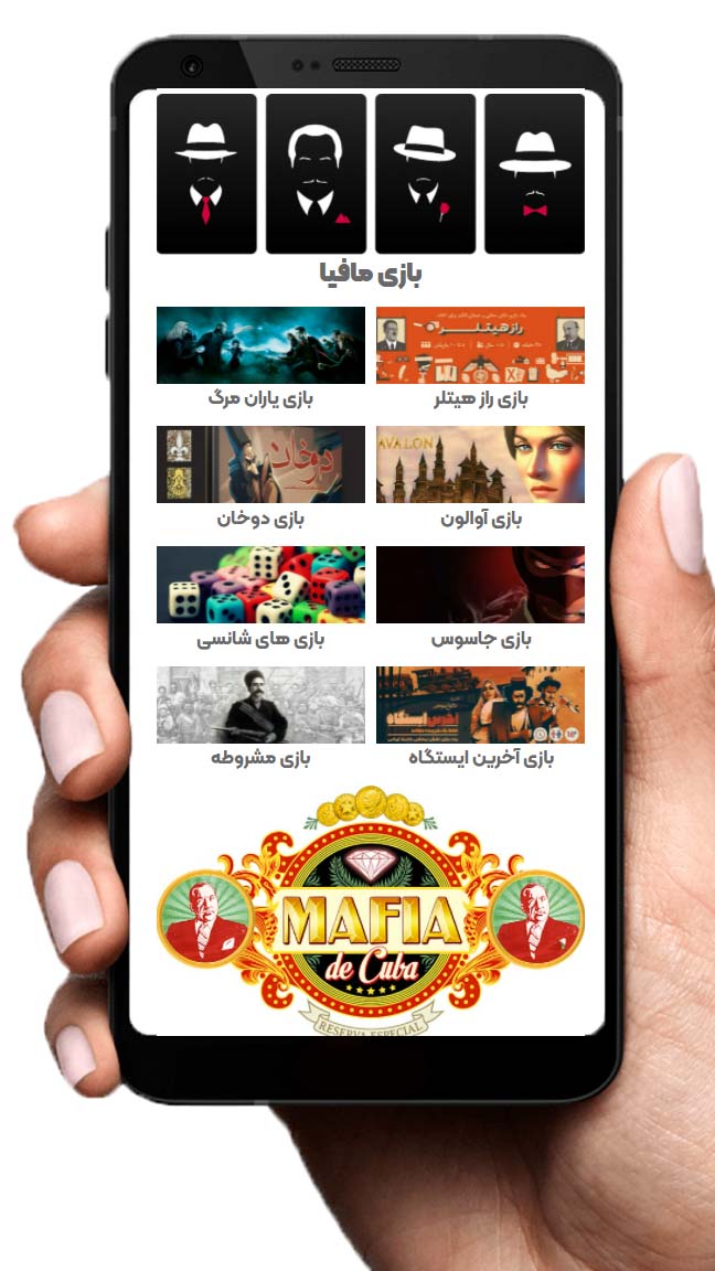 اسکرین شات 1 بازی وایت شو (پلتفرم بازی های نقش مخفی)