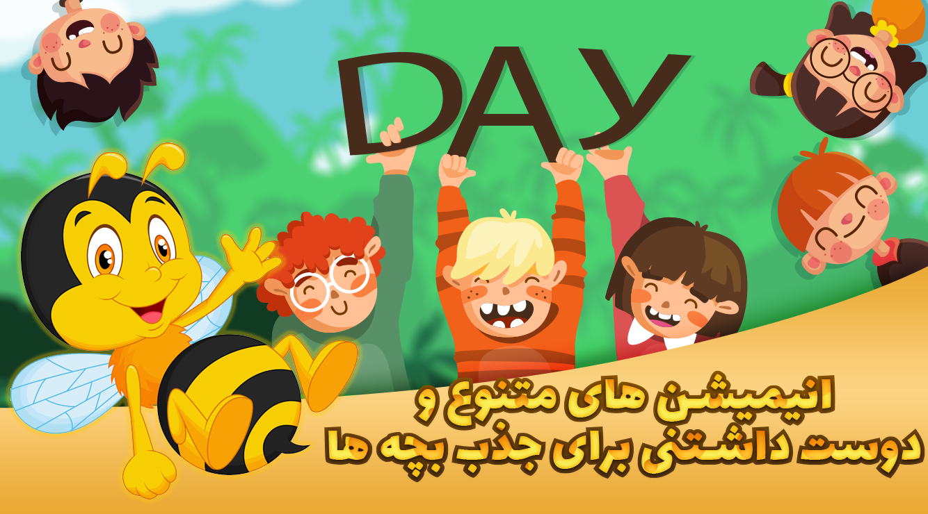 اسکرین شات 1 برنامه اموزش زبان انگلیسی زنبور