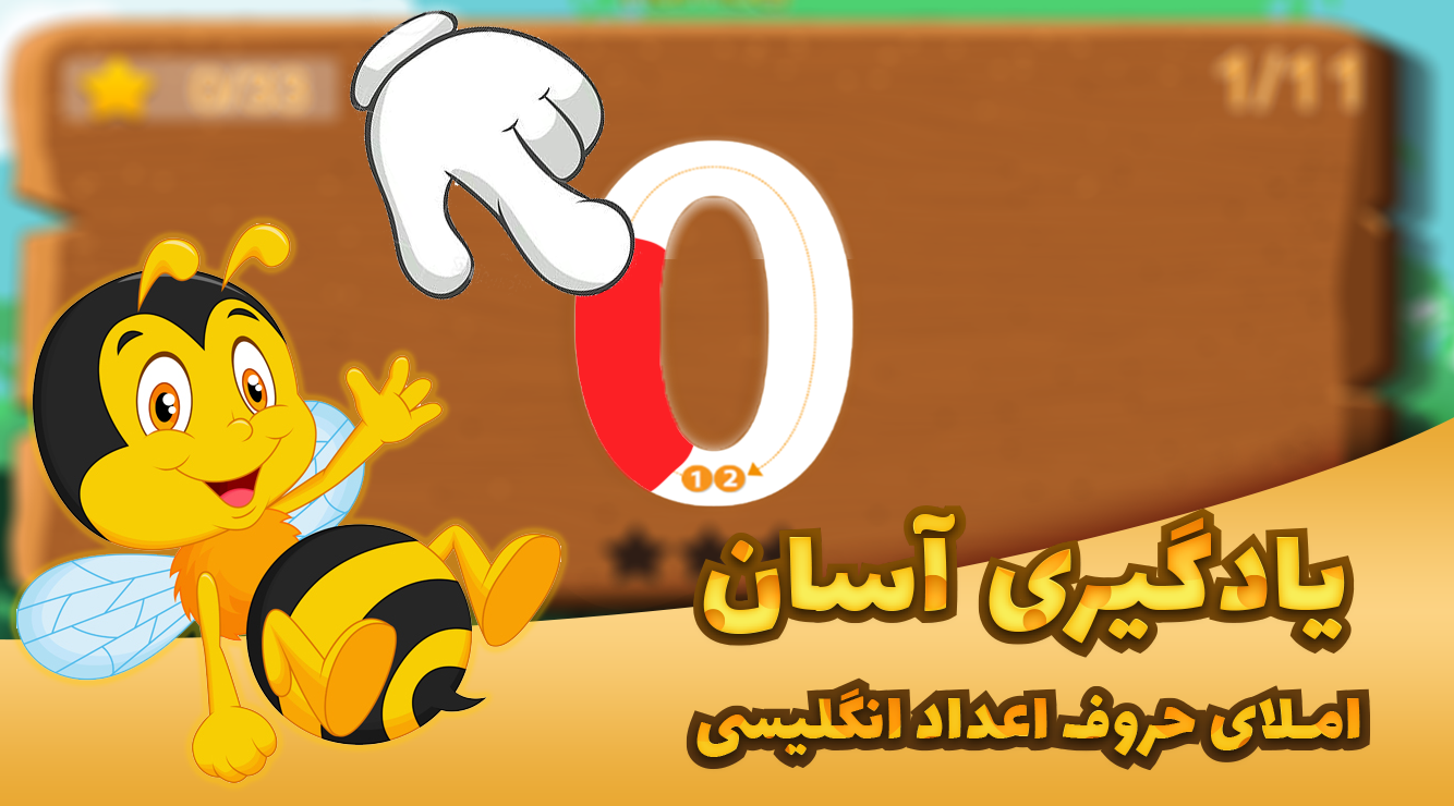 اسکرین شات 4 برنامه اموزش زبان انگلیسی زنبور