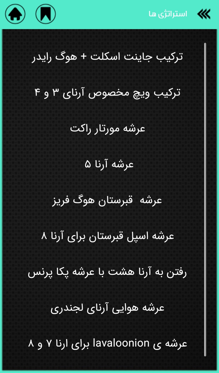 اسکرین شات 10 بازی آموزش کلش رویال + لجندری گیر