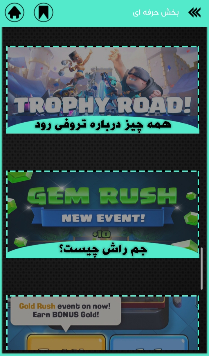 اسکرین شات 20 بازی آموزش کلش رویال + لجندری گیر