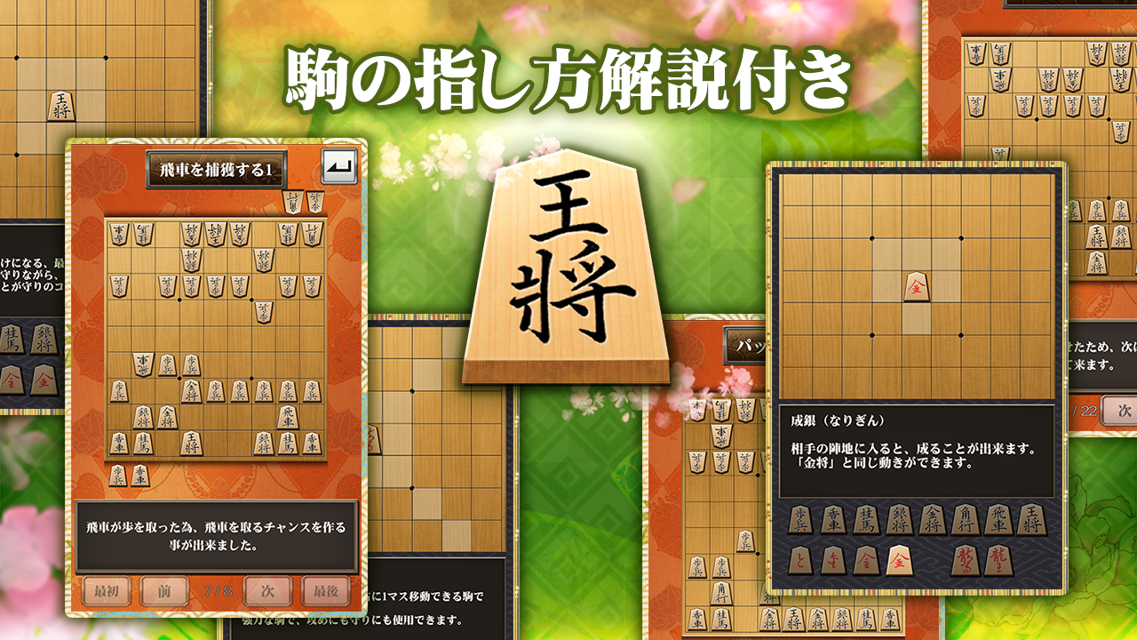 اسکرین شات 3 بازی Shogi (Beginners)