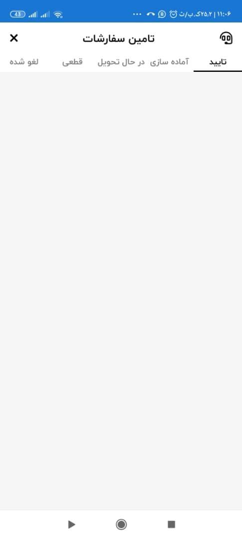 اسکرین شات 2 برنامه فروشندگان سیتی مهر (سی تی مهر )