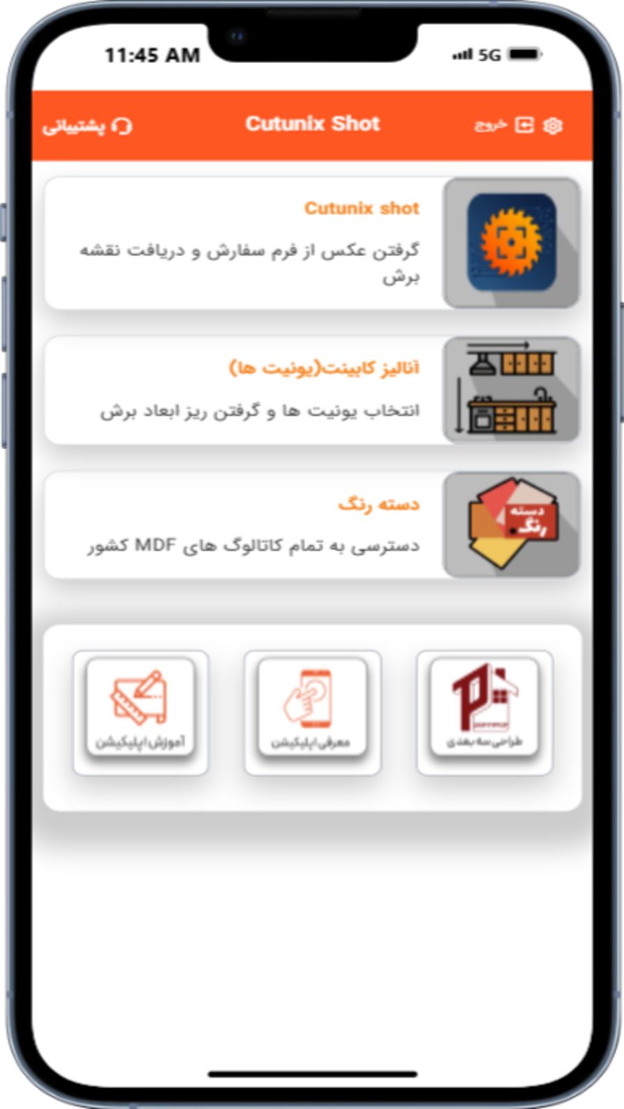 اسکرین شات 1 برنامه ‏انالیز کابینت کاتیونیکس شات