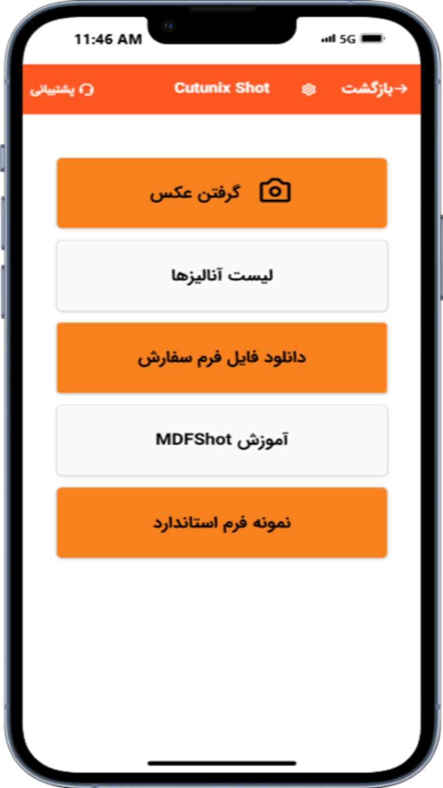 اسکرین شات 2 برنامه ‏انالیز کابینت کاتیونیکس شات