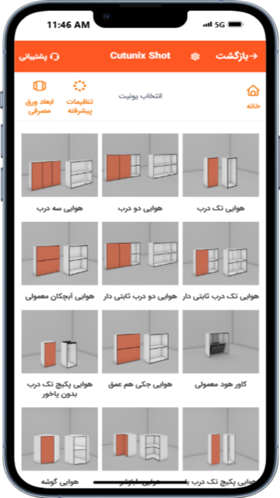 اسکرین شات 5 برنامه ‏انالیز کابینت کاتیونیکس شات