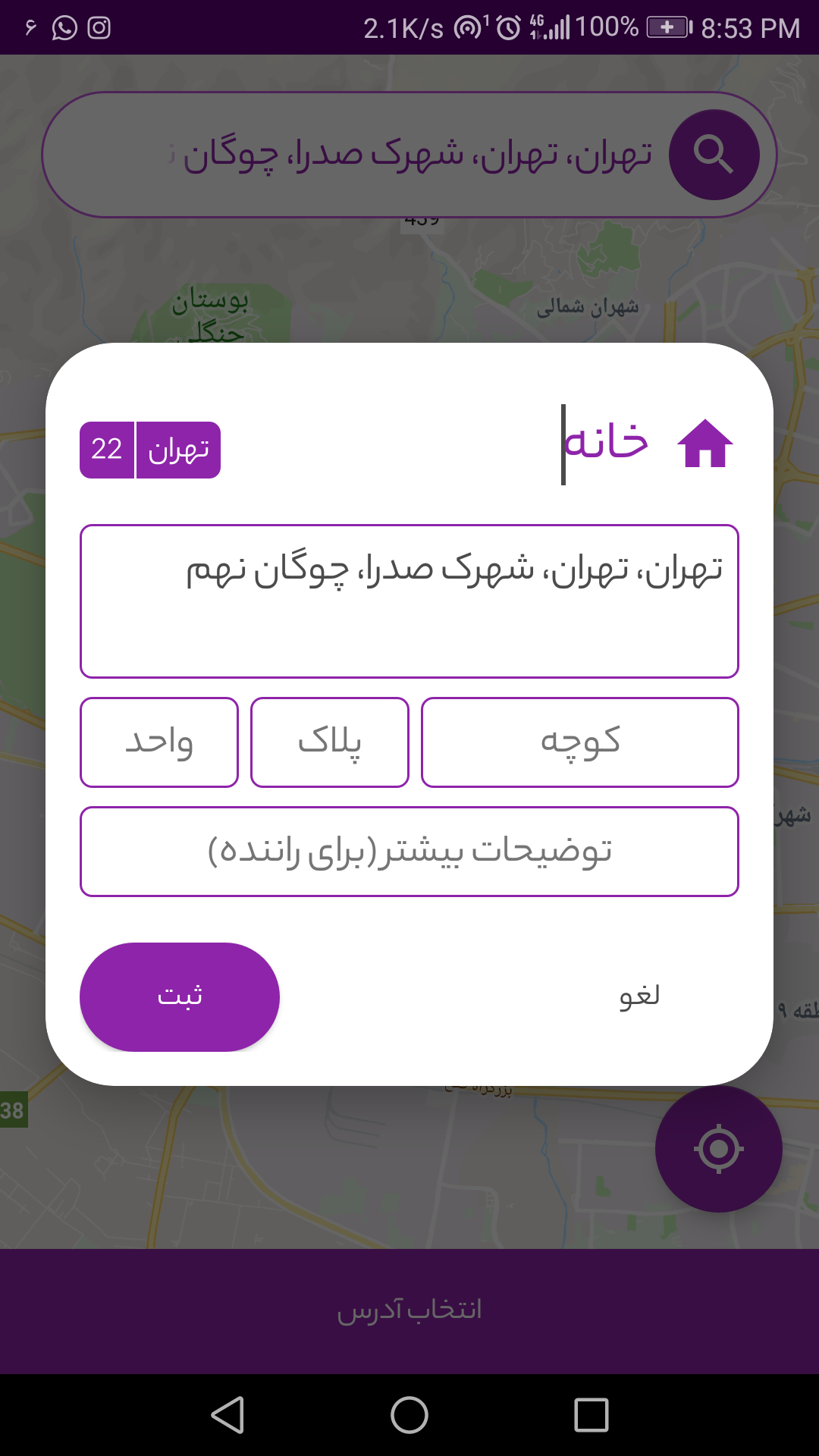 اسکرین شات 9 برنامه بازماند | پلتفرم هوشمند مدیریت پسماند
