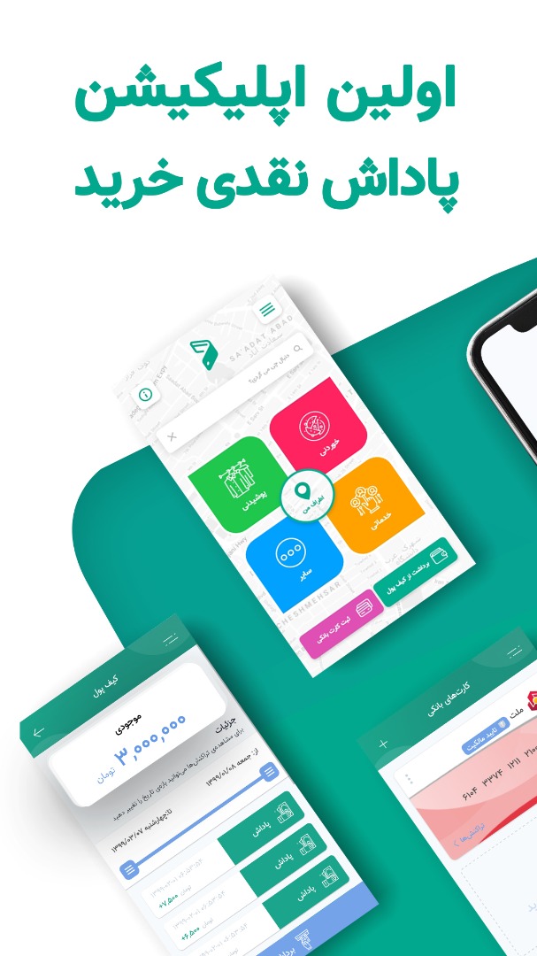 اسکرین شات 1 برنامه داپ‌اَپ - بازگشت پول از هر خرید