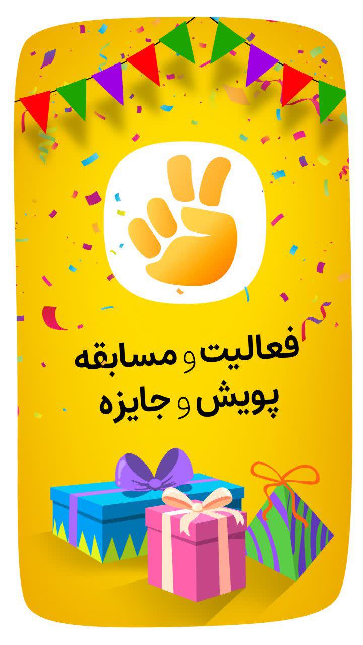 اسکرین شات 4 برنامه ماهک ؛ قصه و کتاب داستان کودک