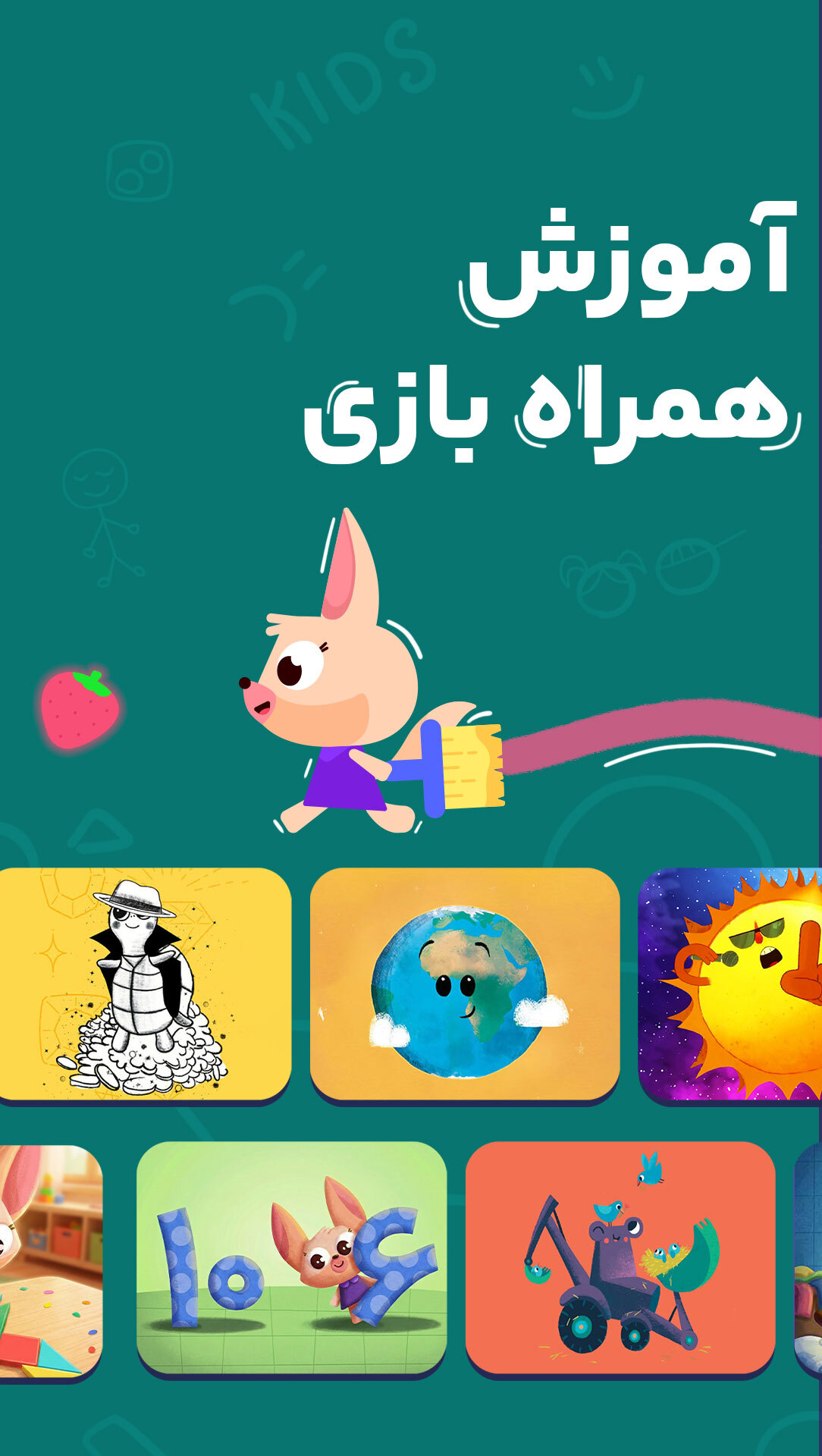 اسکرین شات 6 بازی ‏‏فیکولند | اپلیکیشن بازی آموزی کودک