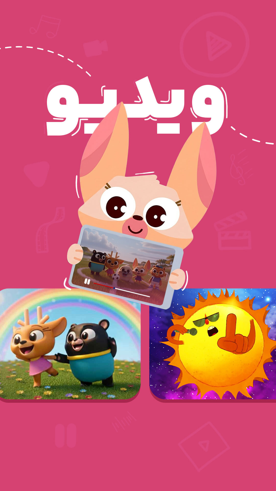 اسکرین شات 3 بازی ‏‏فیکولند | اپلیکیشن بازی آموزی کودک